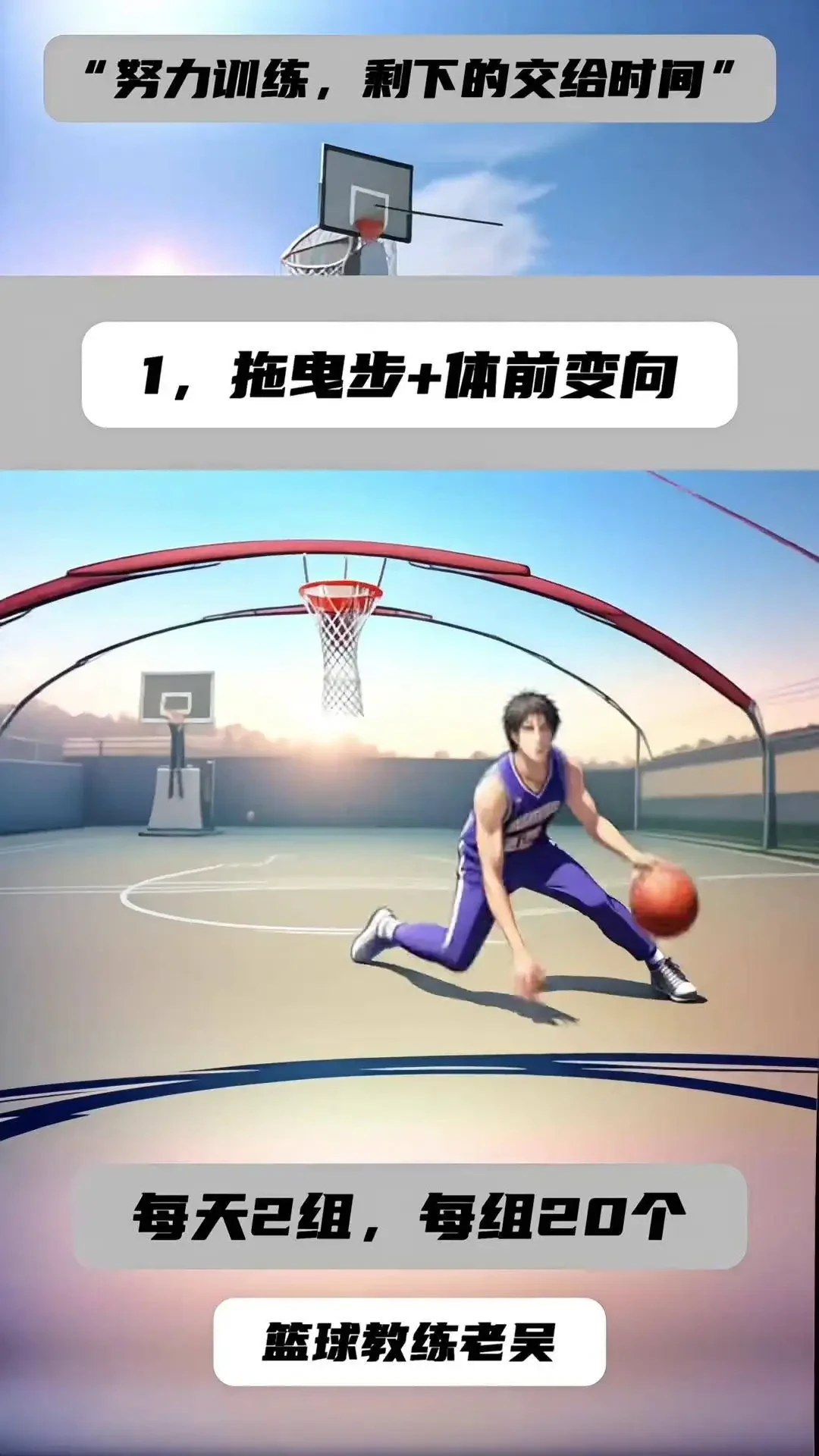 弹力带篮球训练动作要领_2